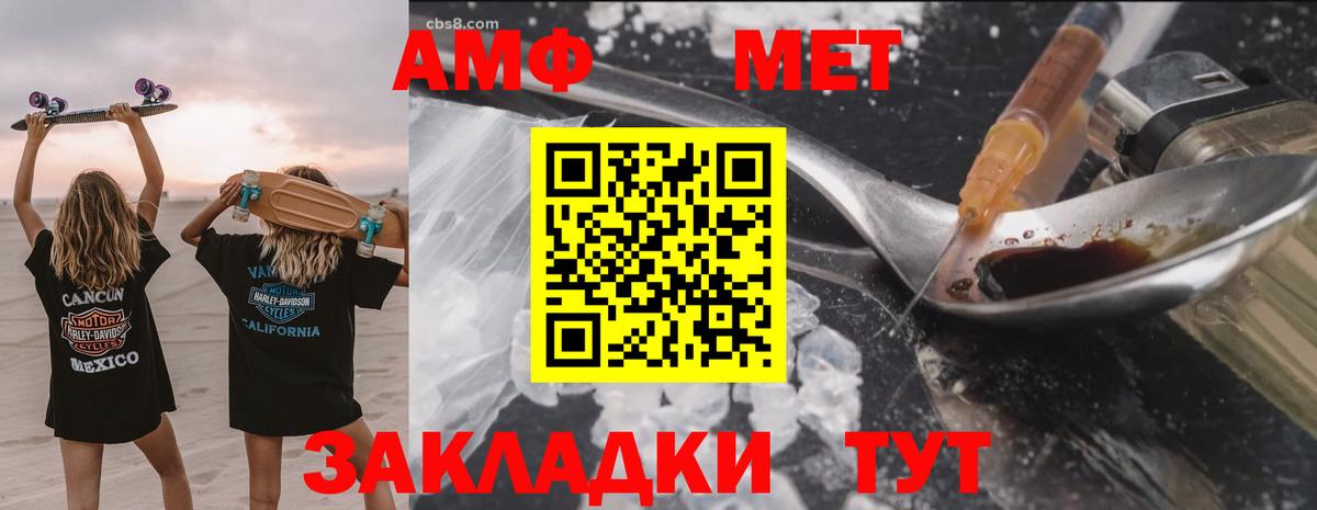 АМФЕТАМИН  Амфетамин Розовый  Вход с VPN  Кудрово 