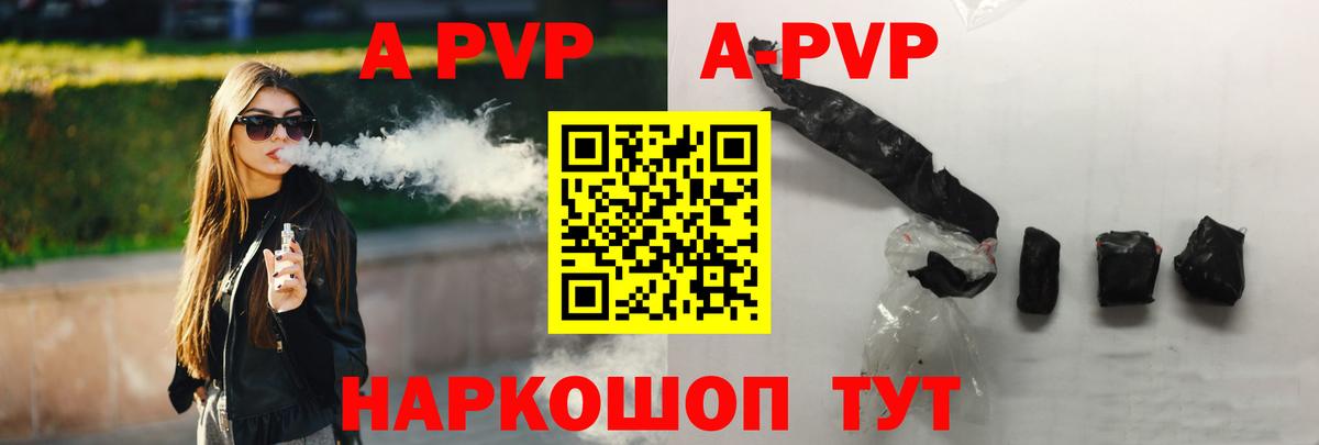 Alpha-PVP VHQ Кудрово