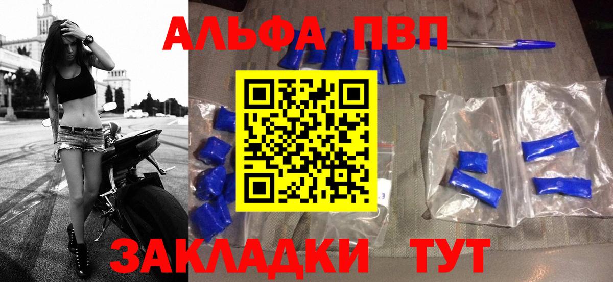 Кудрово  А ПВП крисы CK  A-PVP Соль  Alpha-PVP Соль  Вход с VPN 