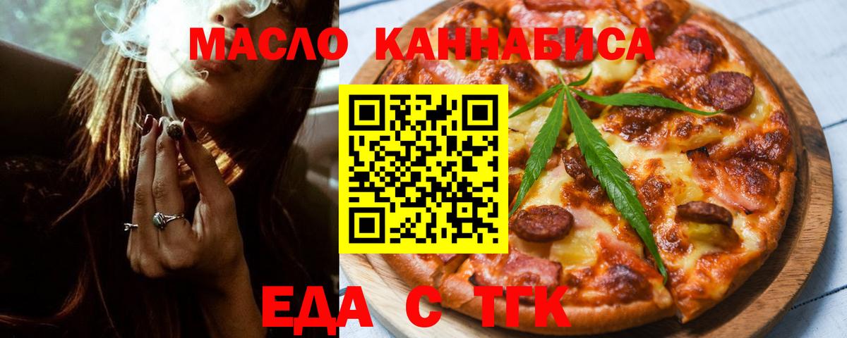 Cannafood конопля Кудрово