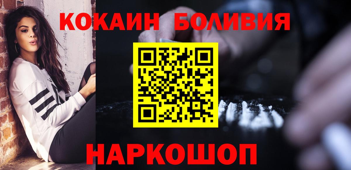 КОКАИН Колумбийский  Cocaine  Кудрово  КОКАИН Fish Scale  Вход с VPN 