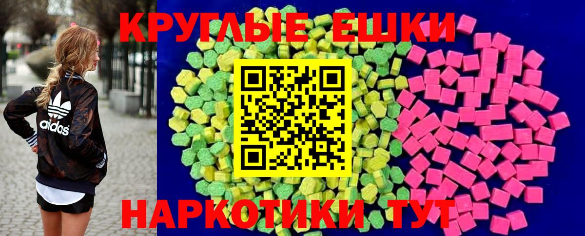 Кудрово  Экстази TESLA  Экстази 300 mg  Экстази  mega как зайти  Вход с VPN 