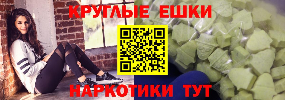 Ecstasy круглые Кудрово