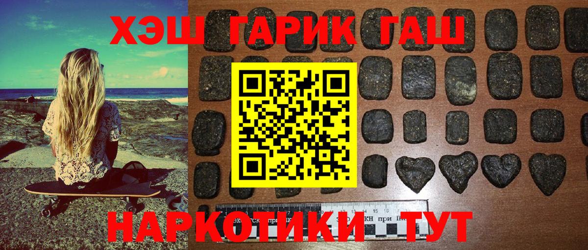 ГАШ hashish Кудрово