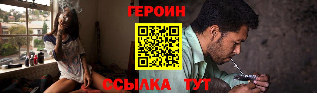 Кудрово  ГЕРОИН белый  Героин  Вход с VPN 