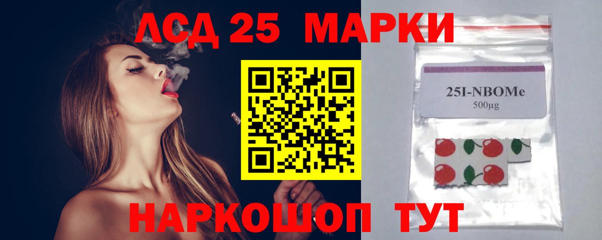 Лсд 25 экстази ecstasy  Вход с VPN  Кудрово  LSD-25 экстази кислота 