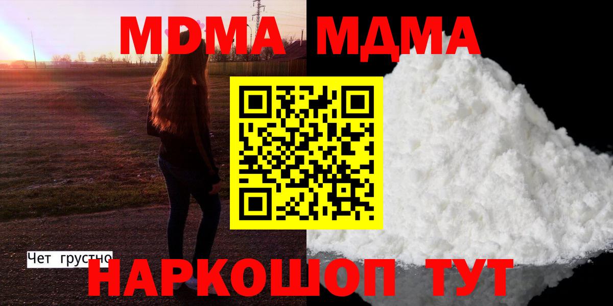 Кудрово  MDMA crystal  МДМА crystal  Вход с VPN 