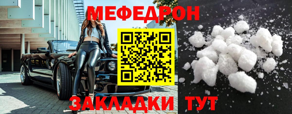 Мефедрон  Кудрово