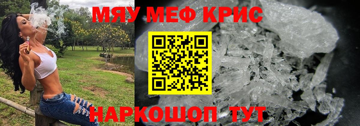 Кудрово  Мефедрон мука  Вход с VPN 
