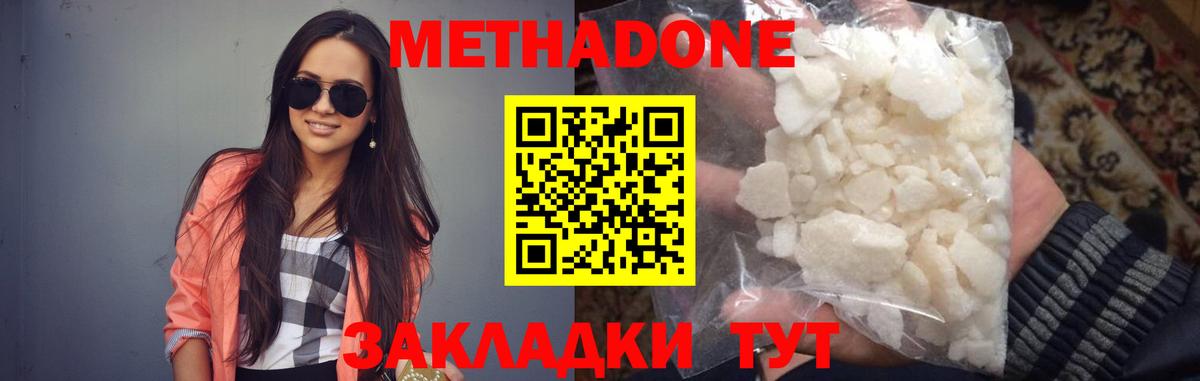 Кудрово  МЕТАДОН мёд  Вход с VPN  МЕТАДОН methadone 