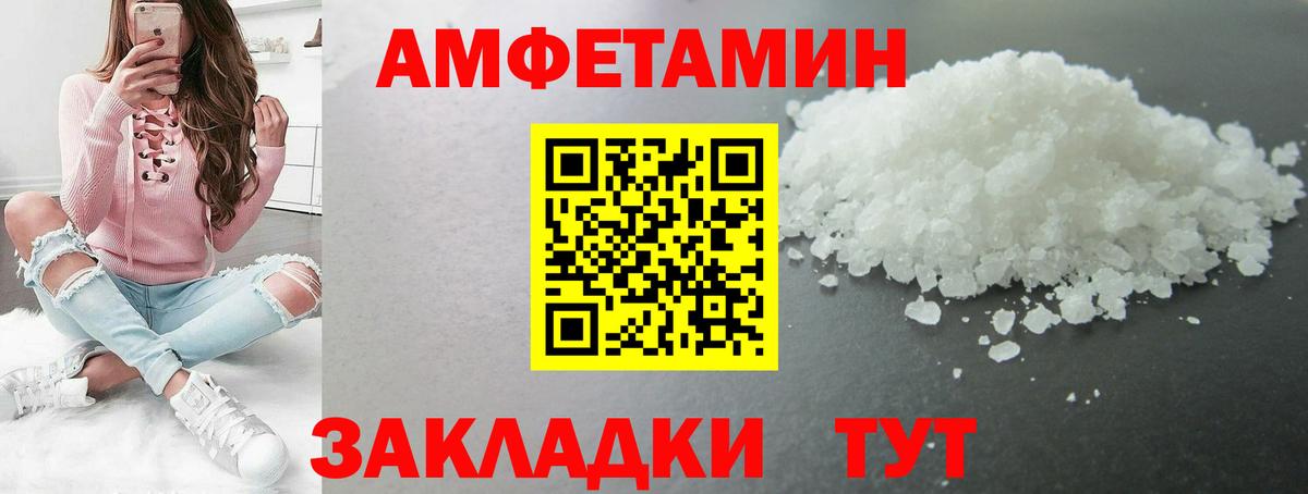МЕТАМФЕТАМИН Декстрометамфетамин 99.9% Кудрово