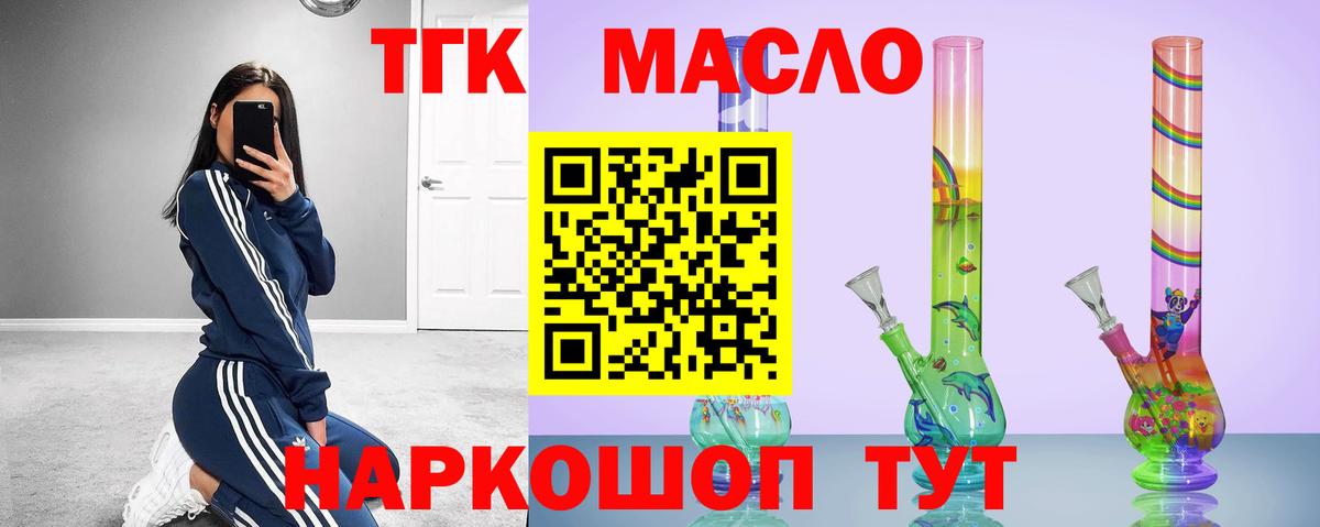 Дистиллят ТГК вейп с тгк  Вход с VPN  Кудрово 